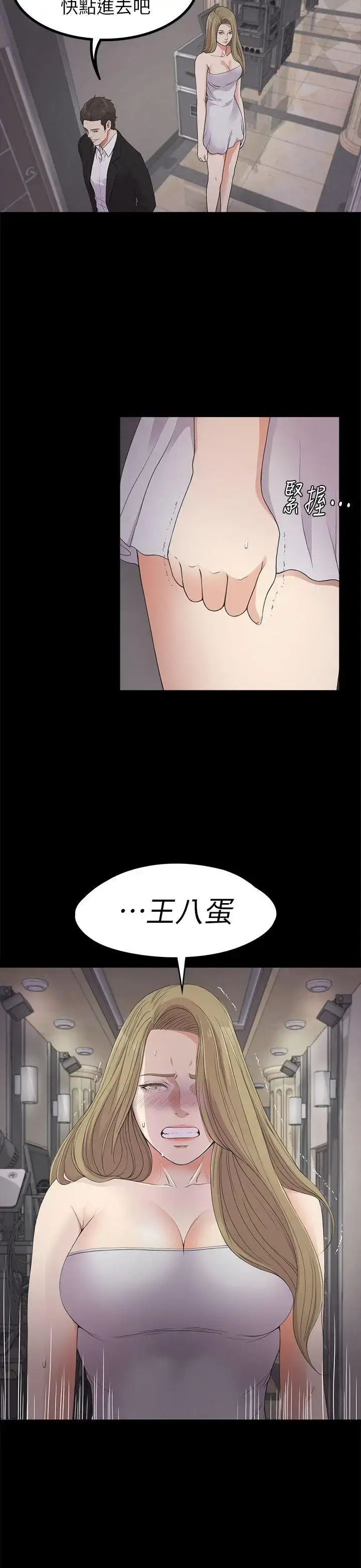 漫画《爱上酒店妹》第21话第30张图
