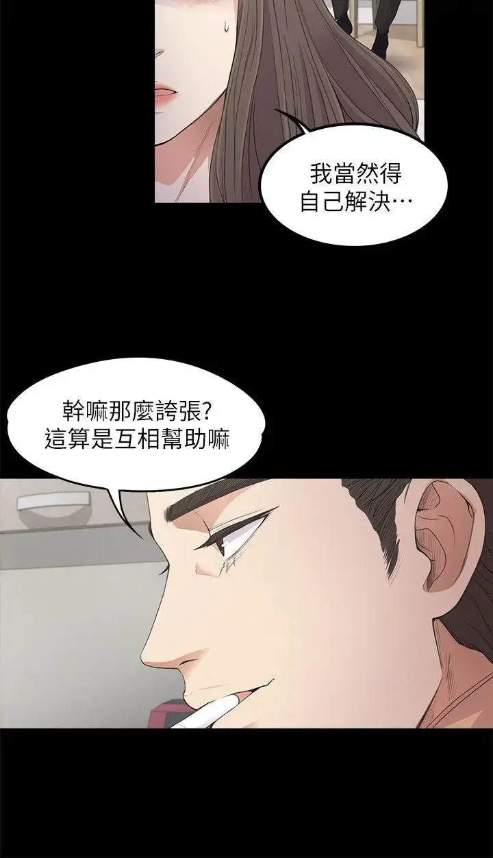 漫画《爱上酒店妹》第21话第5张图