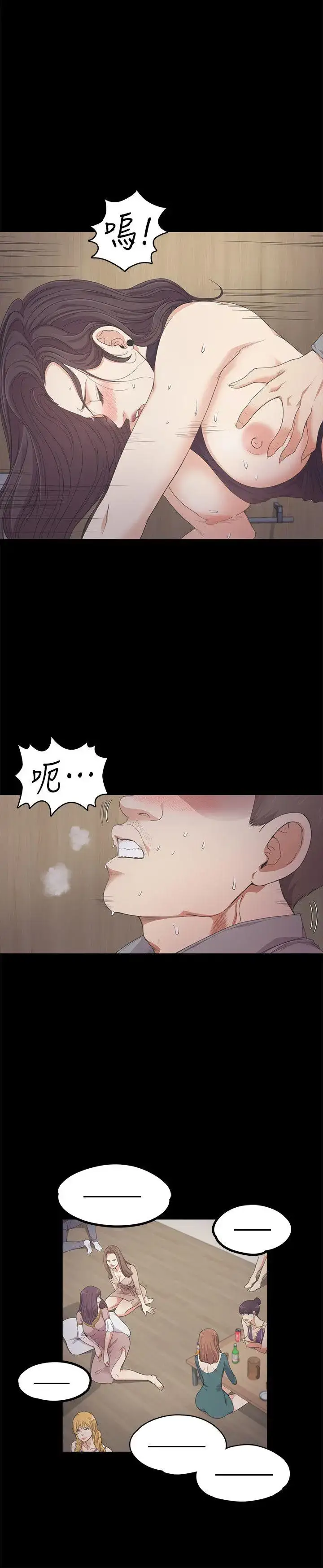 漫画《爱上酒店妹》第25话第14张图