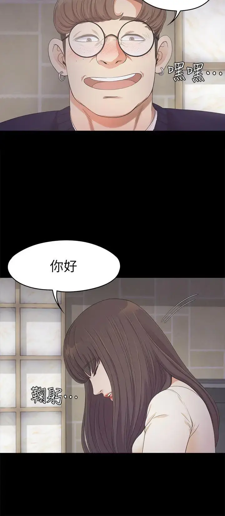 漫画《爱上酒店妹》第25话第17张图