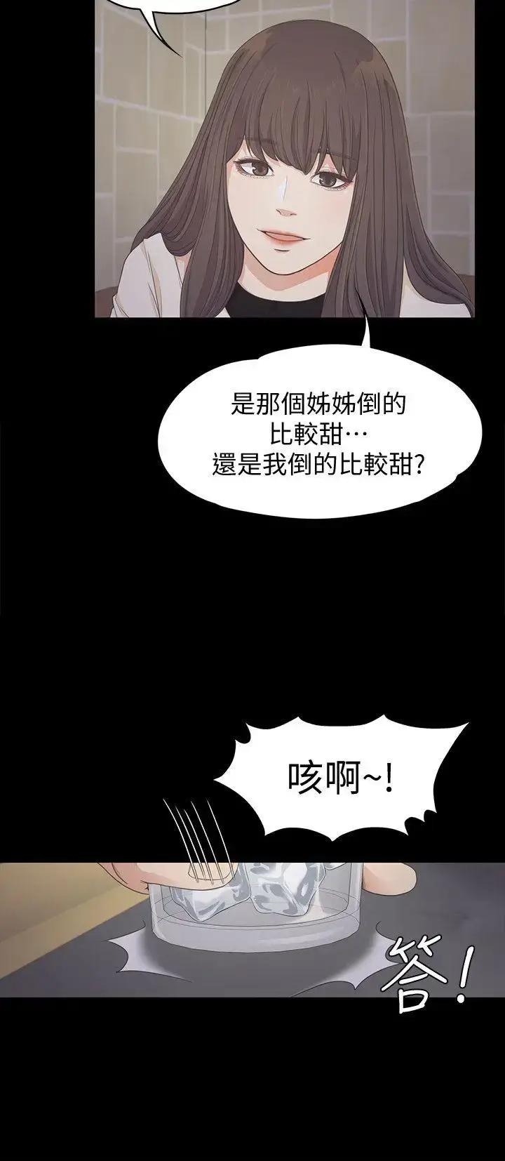 漫画《爱上酒店妹》第25话第22张图