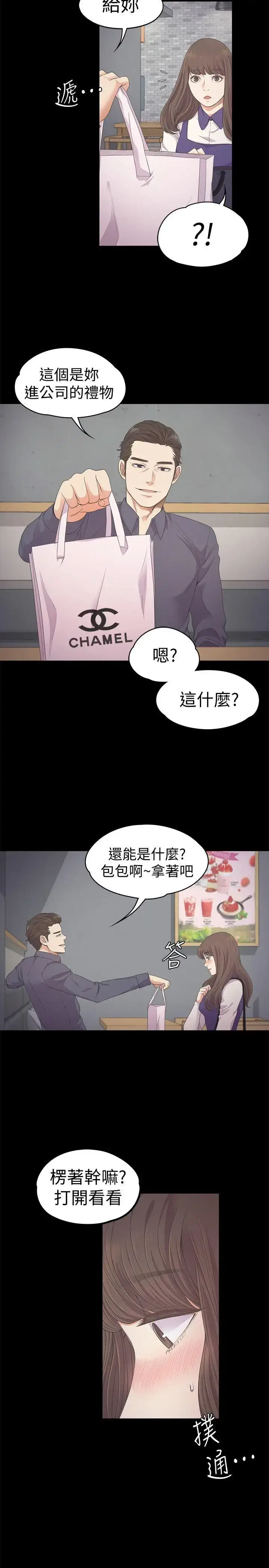 漫画《爱上酒店妹》第25话第4张图