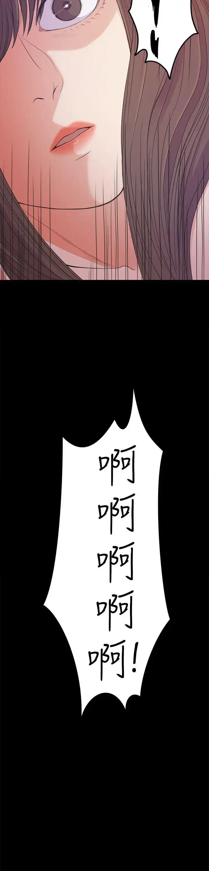 漫画《爱上酒店妹》第35话第2张图