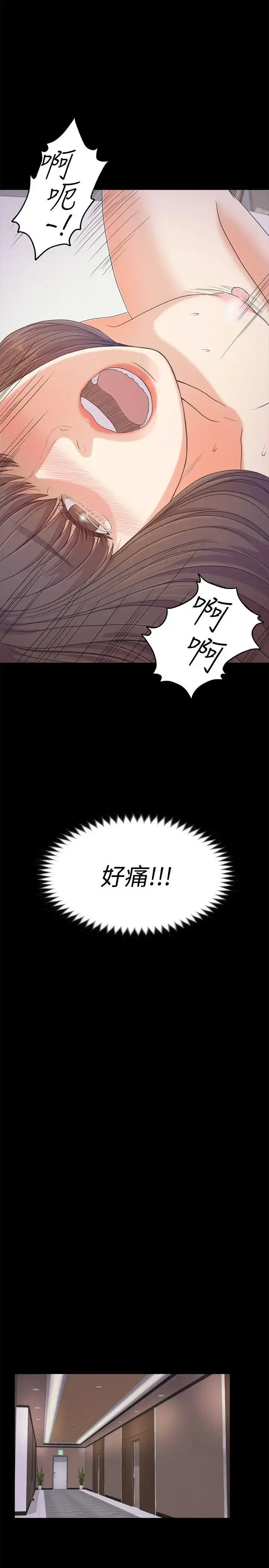 漫画《爱上酒店妹》第35话第24张图