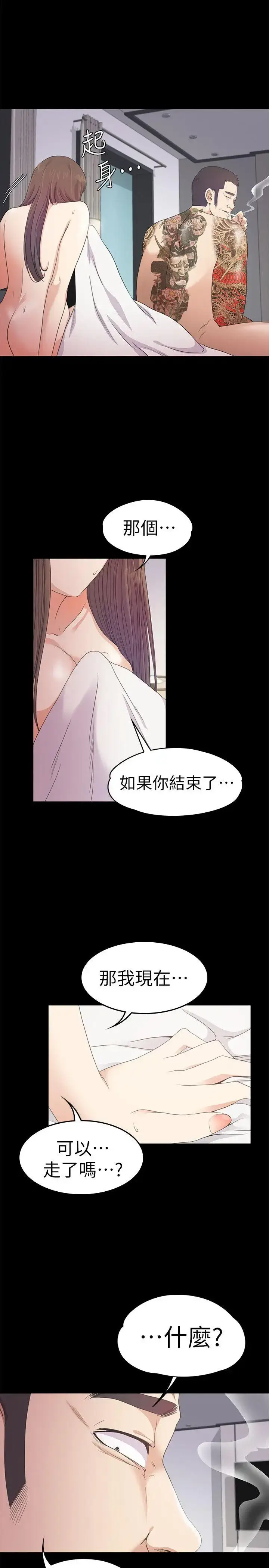 漫画《爱上酒店妹》第35话第32张图