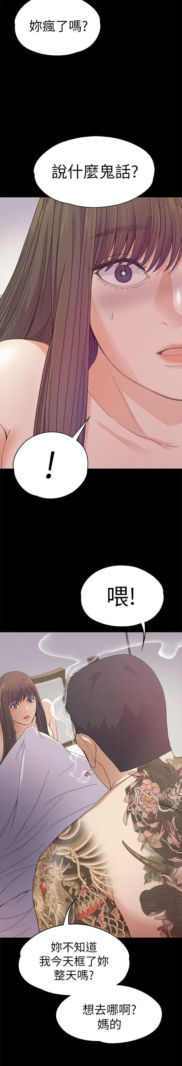 漫画《爱上酒店妹》第35话第33张图