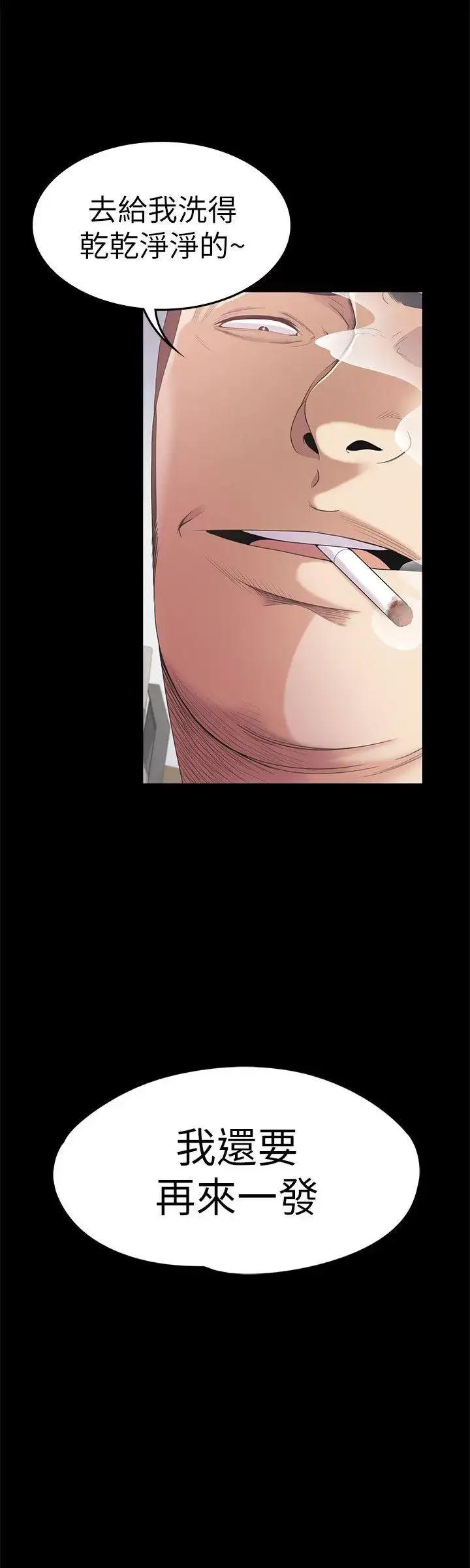 漫画《爱上酒店妹》第35话第34张图
