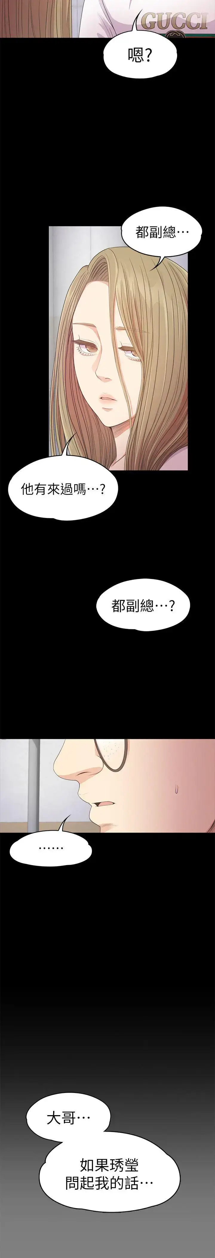 漫画《爱上酒店妹》第35话第7张图