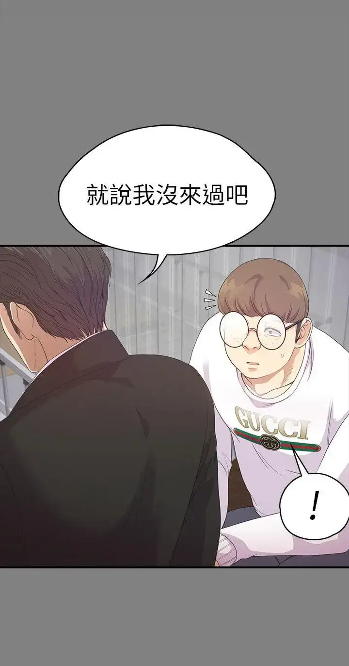 漫画《爱上酒店妹》第35话第8张图