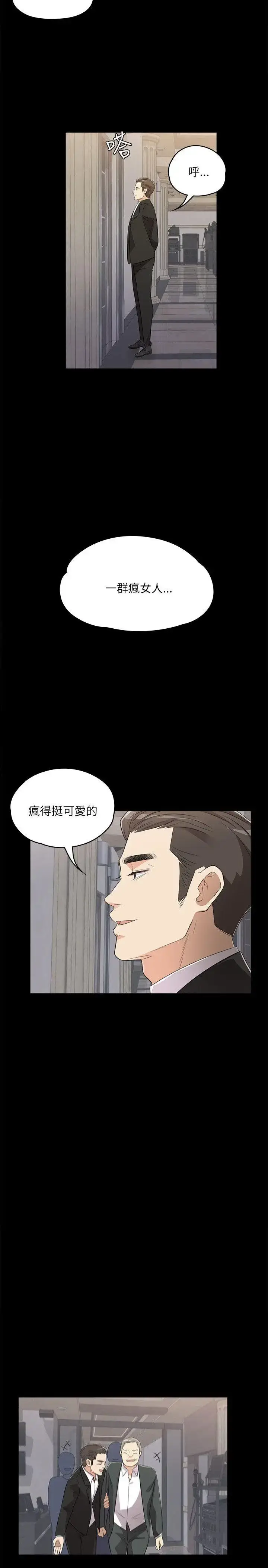 漫画《爱上酒店妹》第2话第17张图