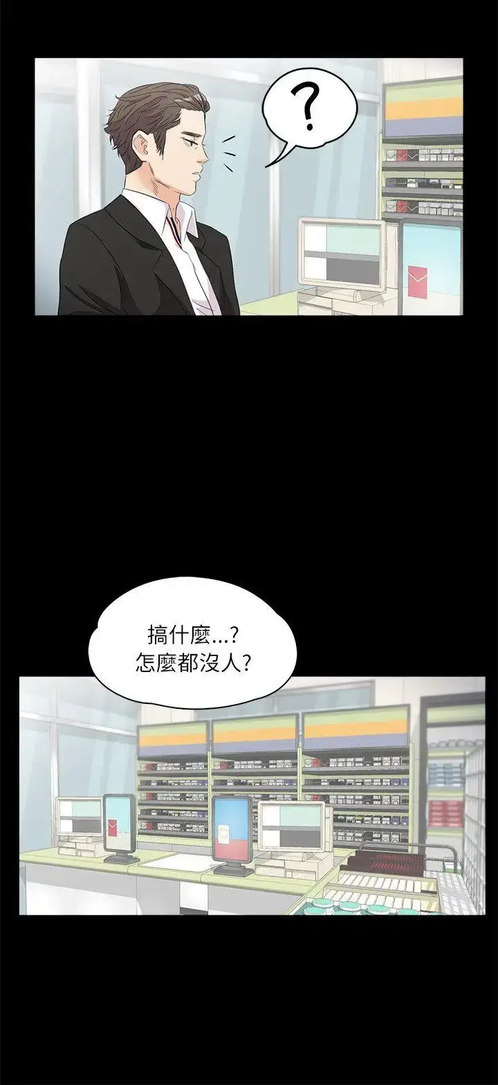 漫画《爱上酒店妹》第2话第25张图
