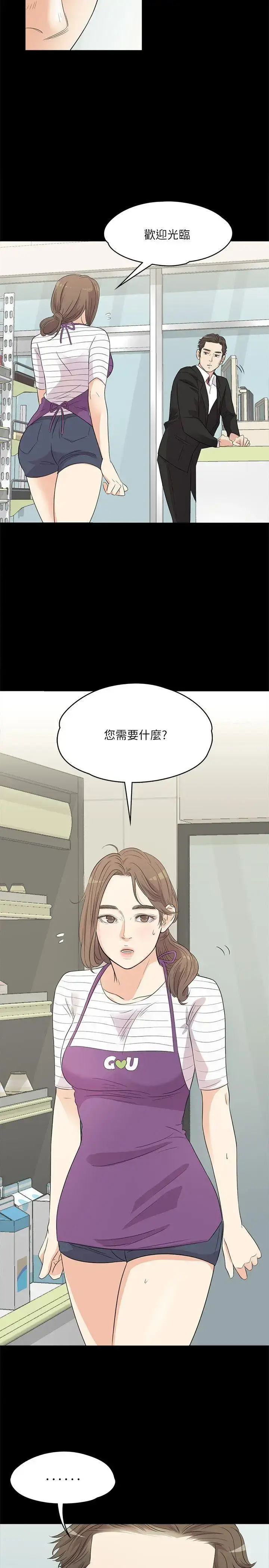 漫画《爱上酒店妹》第2话第27张图