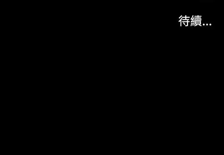 漫画《爱上酒店妹》第2话第29张图