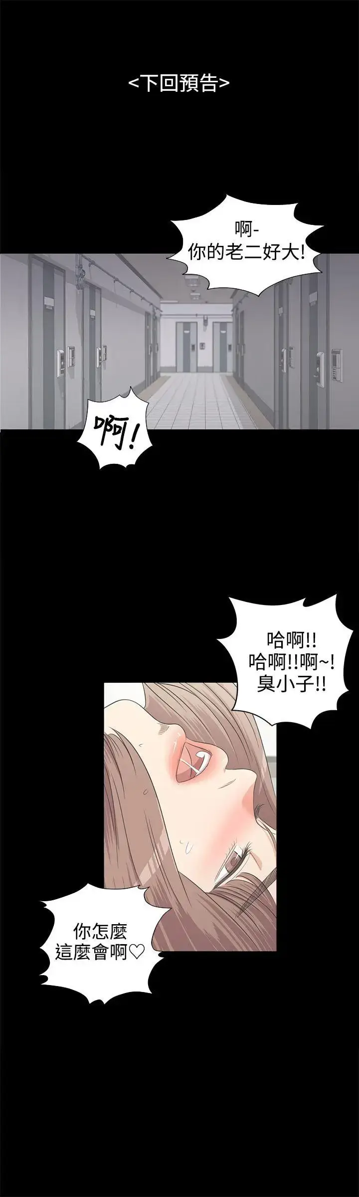 漫画《爱上酒店妹》第2话第30张图