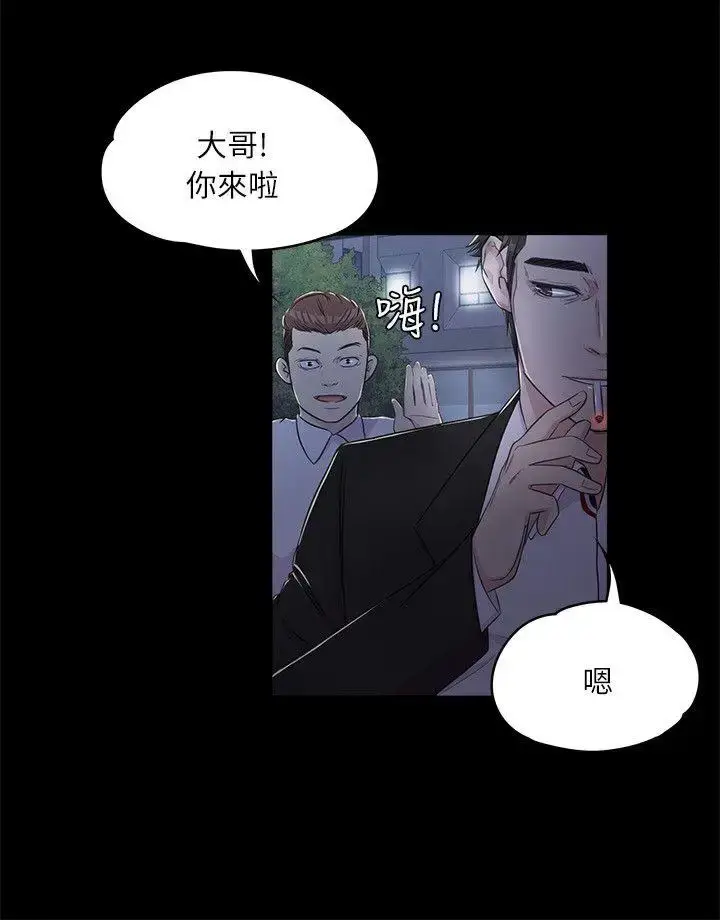 漫画《爱上酒店妹》第2话第5张图