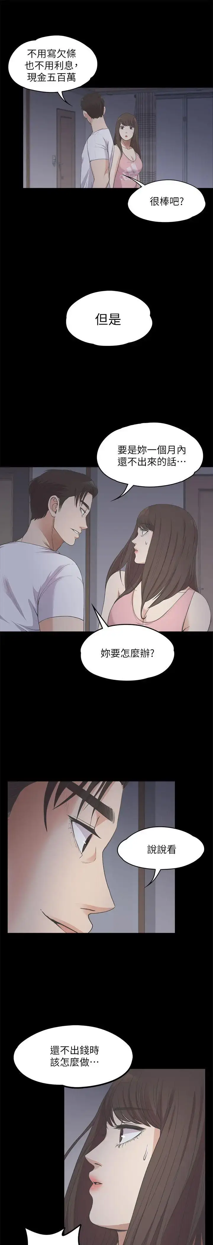 漫画《爱上酒店妹》第12话第15张图