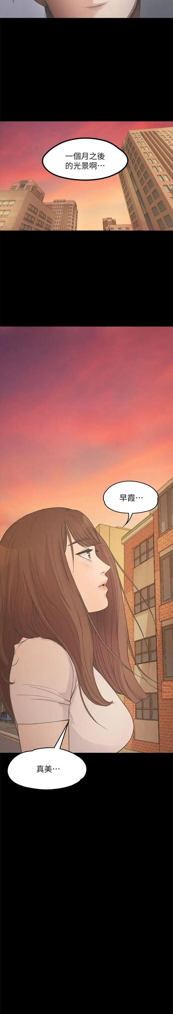 漫画《爱上酒店妹》第12话第22张图