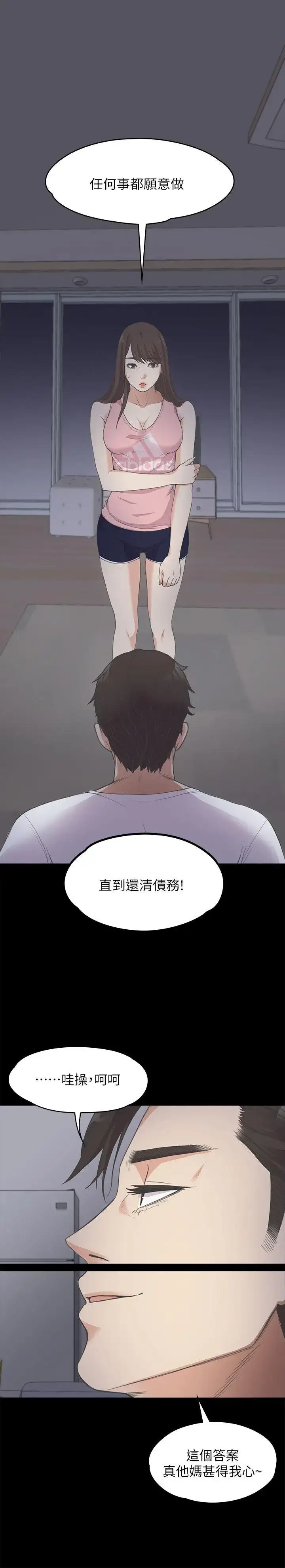 漫画《爱上酒店妹》第12话第25张图