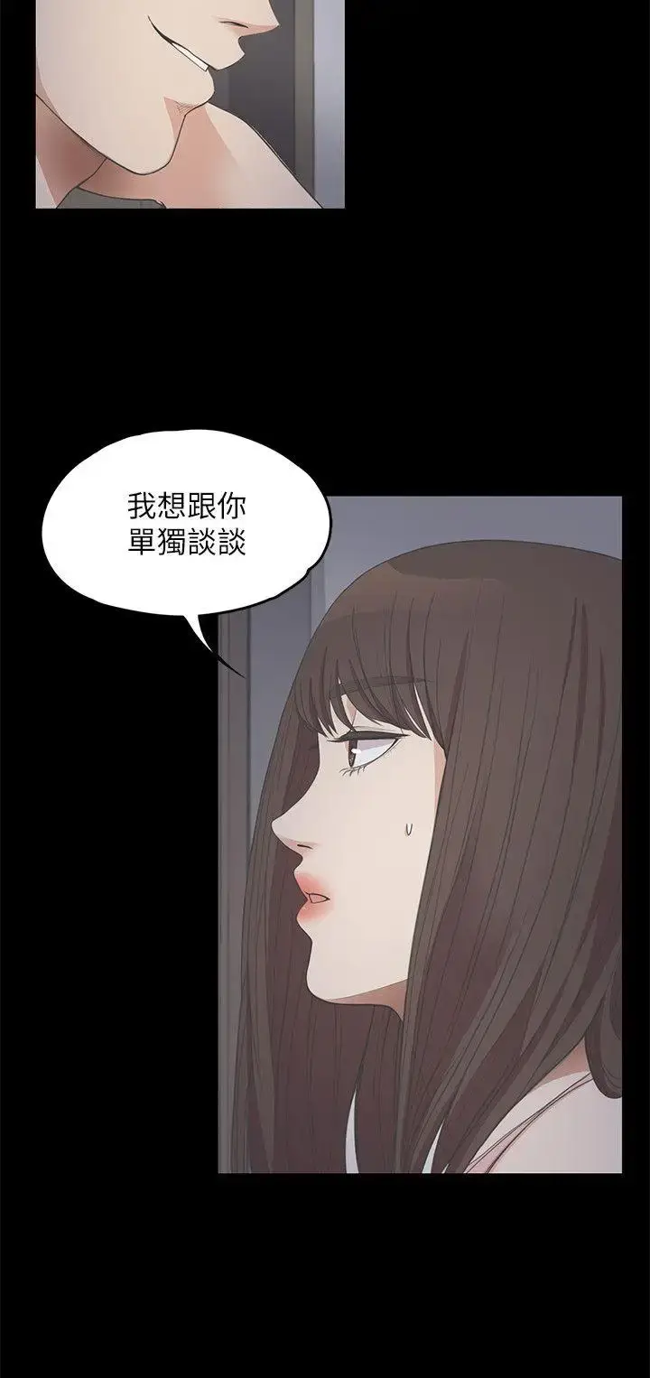 漫画《爱上酒店妹》第12话第8张图