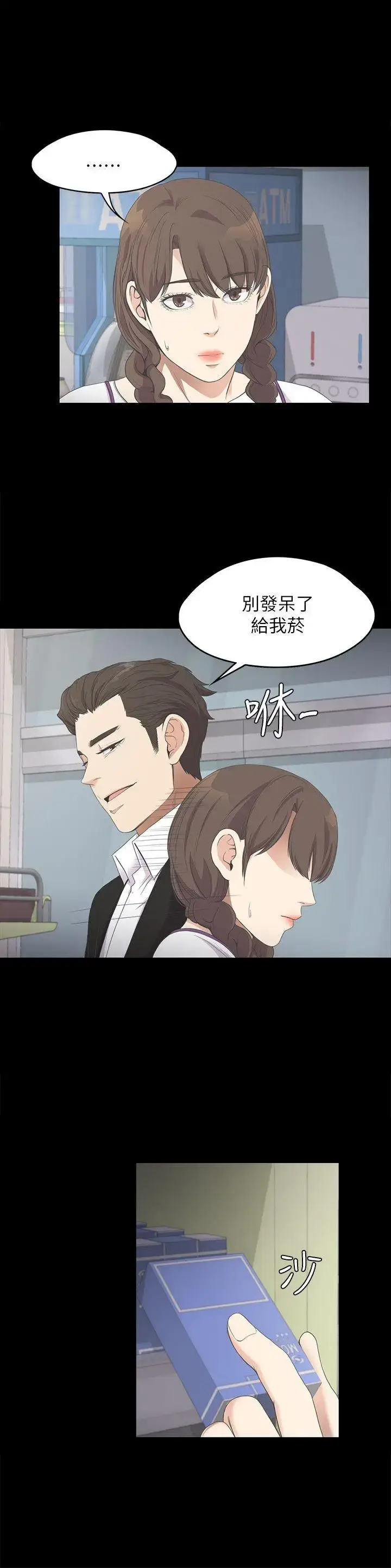 漫画《爱上酒店妹》第14话第15张图