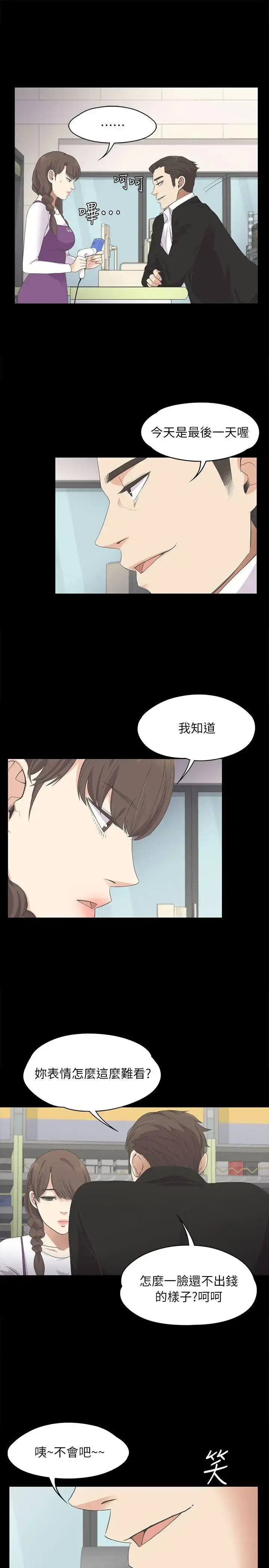 漫画《爱上酒店妹》第14话第16张图