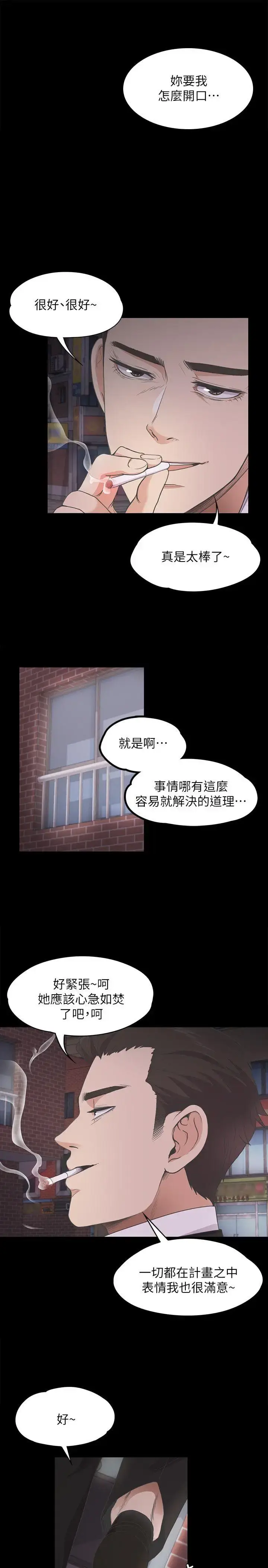 漫画《爱上酒店妹》第14话第22张图