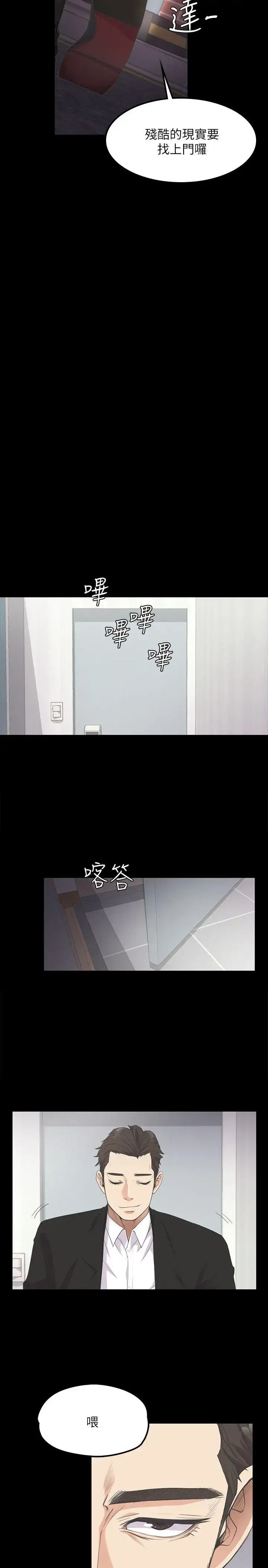 漫画《爱上酒店妹》第14话第23张图