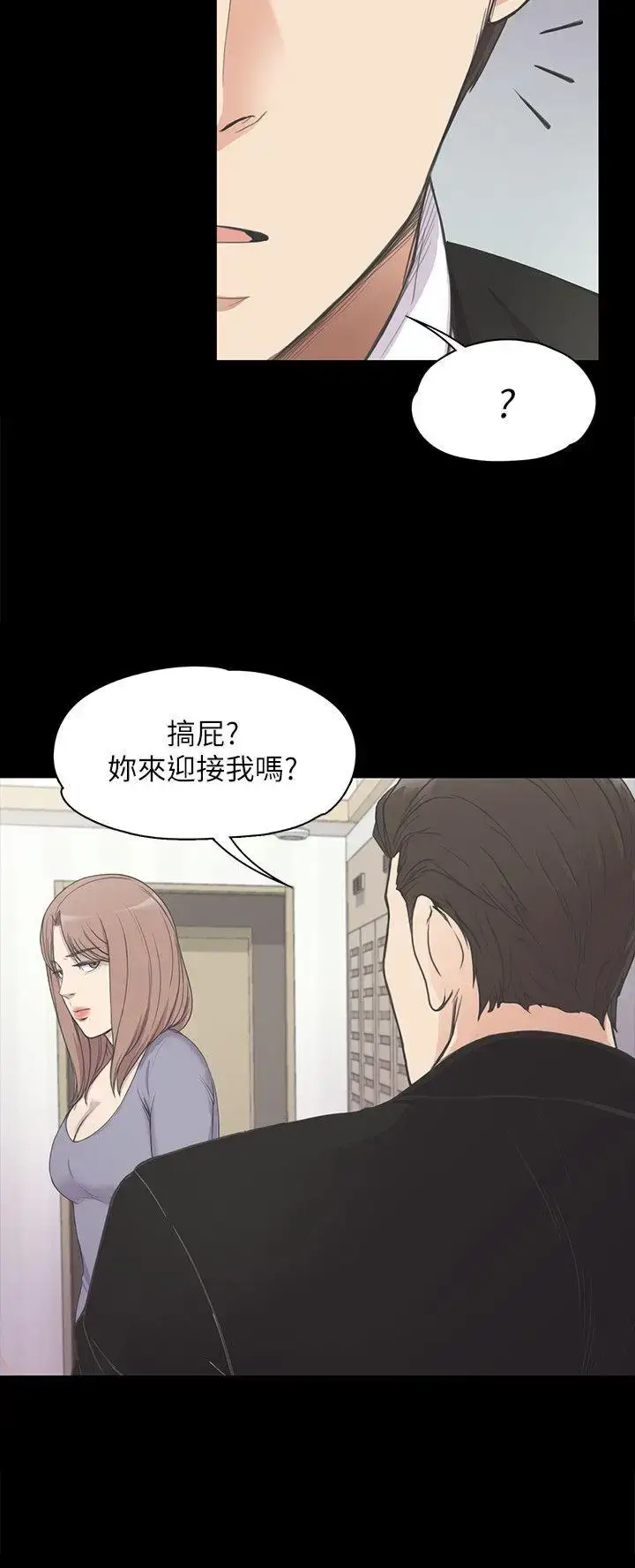 漫画《爱上酒店妹》第14话第24张图