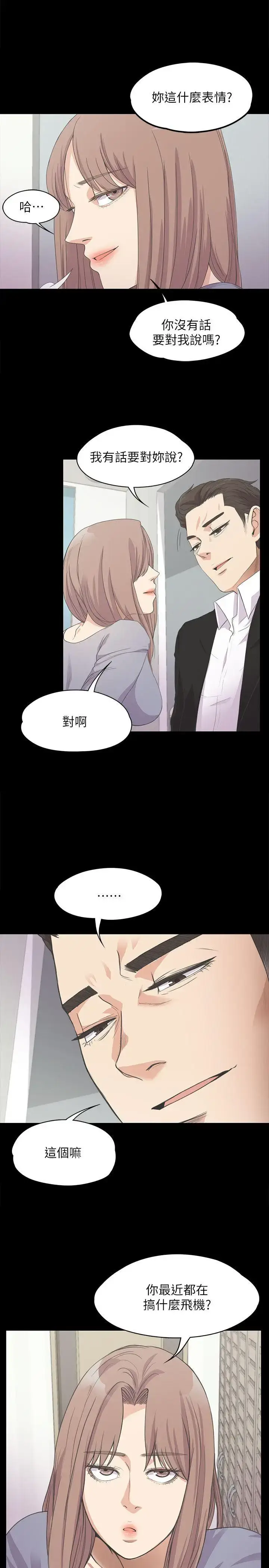 漫画《爱上酒店妹》第14话第25张图