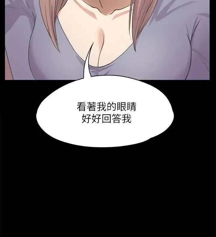 漫画《爱上酒店妹》第14话第26张图