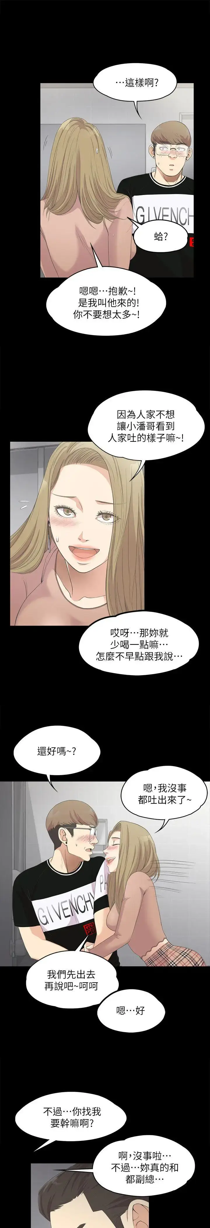 漫画《爱上酒店妹》第14话第4张图