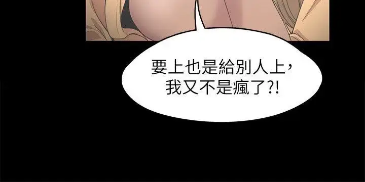 漫画《爱上酒店妹》第14话第8张图