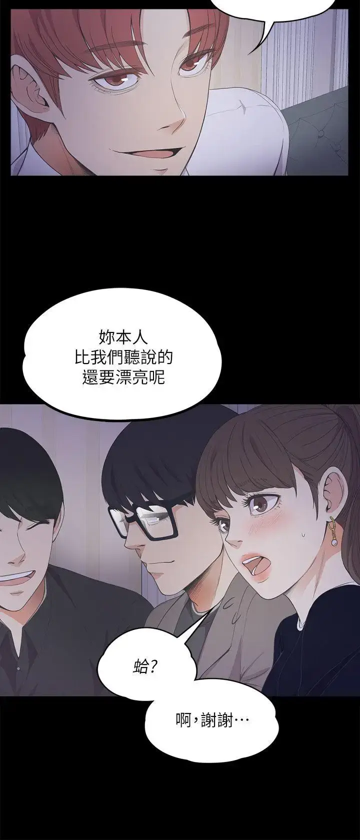 漫画《爱上酒店妹》第16话第10张图
