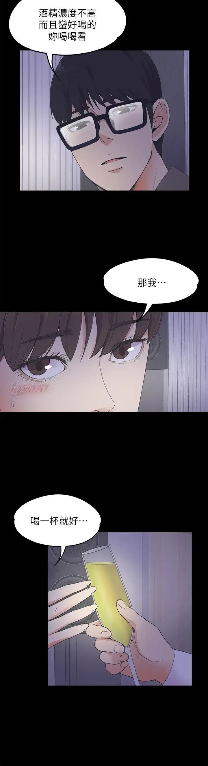 漫画《爱上酒店妹》第16话第13张图
