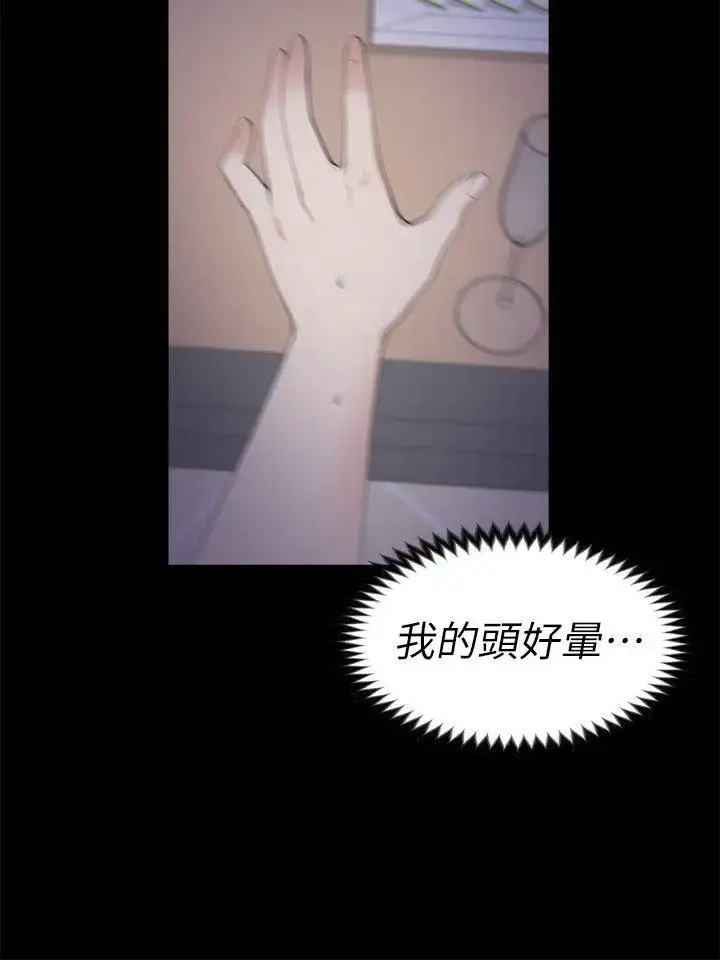 漫画《爱上酒店妹》第16话第16张图