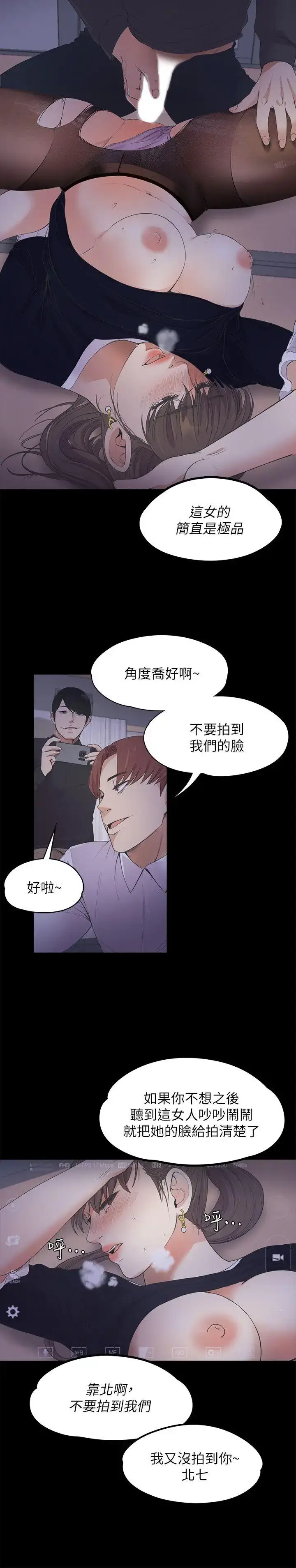 漫画《爱上酒店妹》第16话第24张图