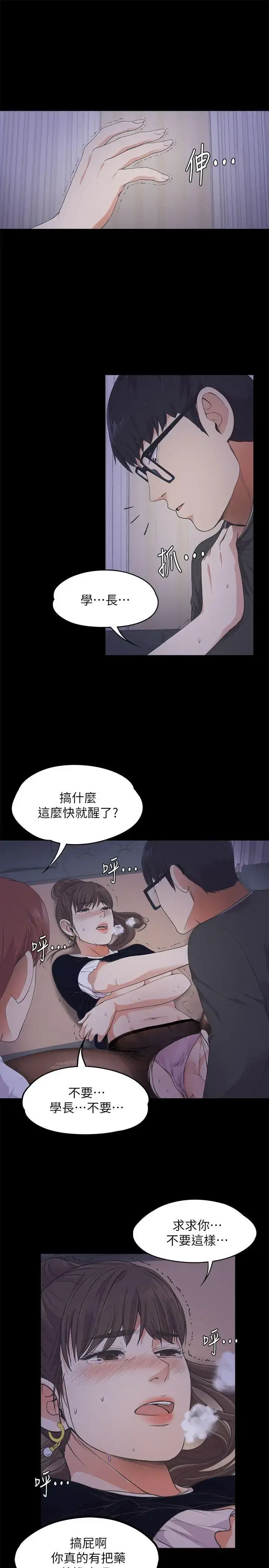 漫画《爱上酒店妹》第16话第25张图