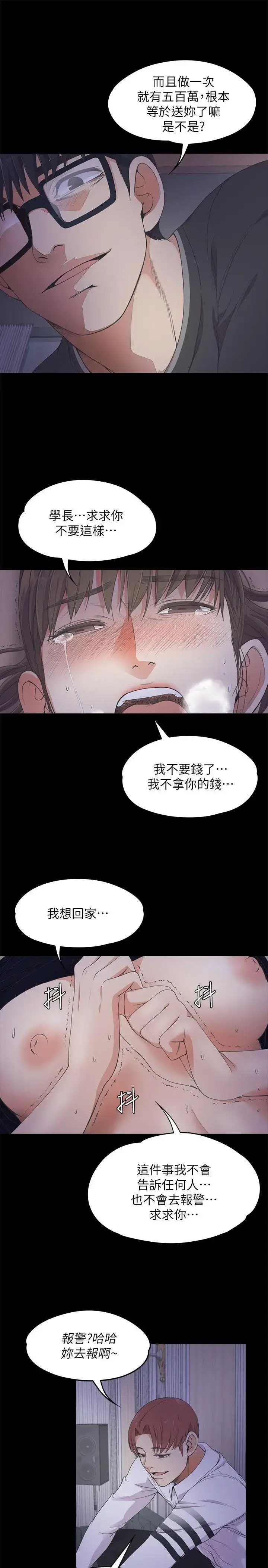 漫画《爱上酒店妹》第16话第27张图