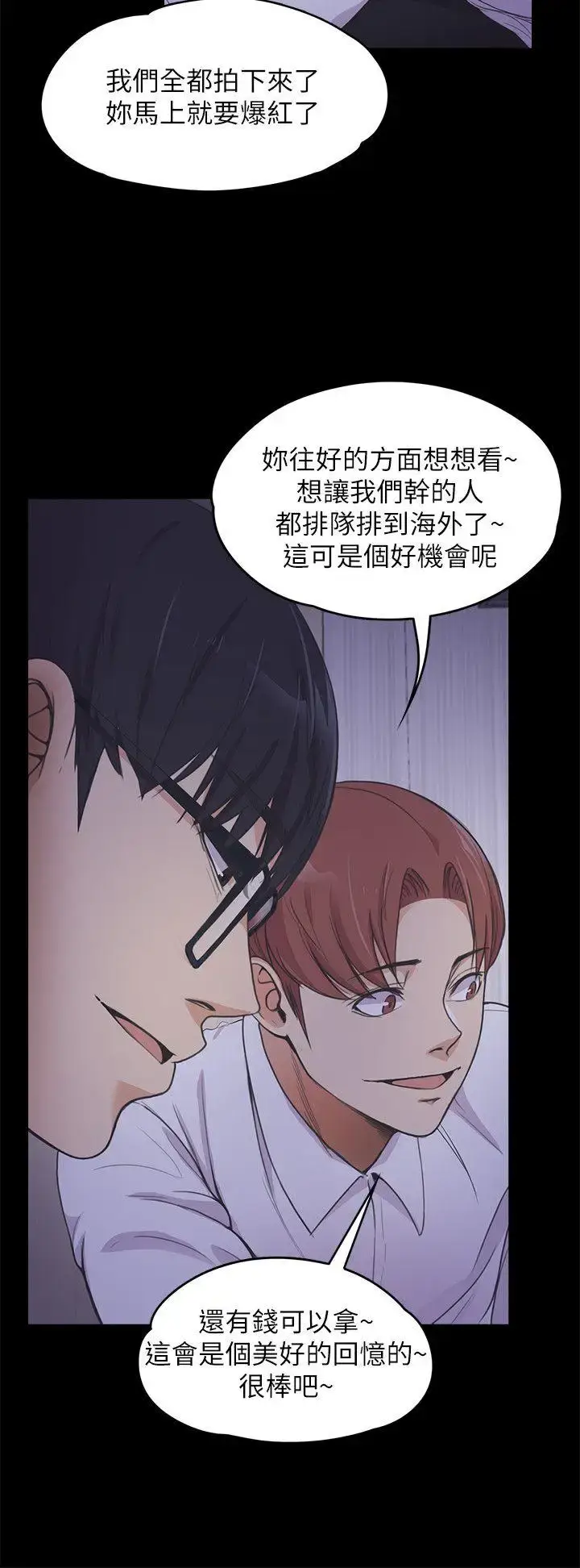漫画《爱上酒店妹》第16话第28张图