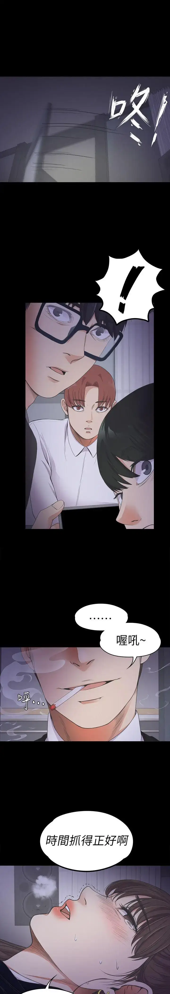 漫画《爱上酒店妹》第16话第32张图