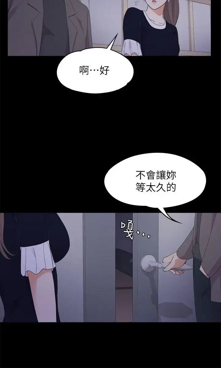漫画《爱上酒店妹》第16话第7张图