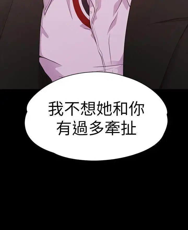 漫画《爱上酒店妹》第47话第26张图