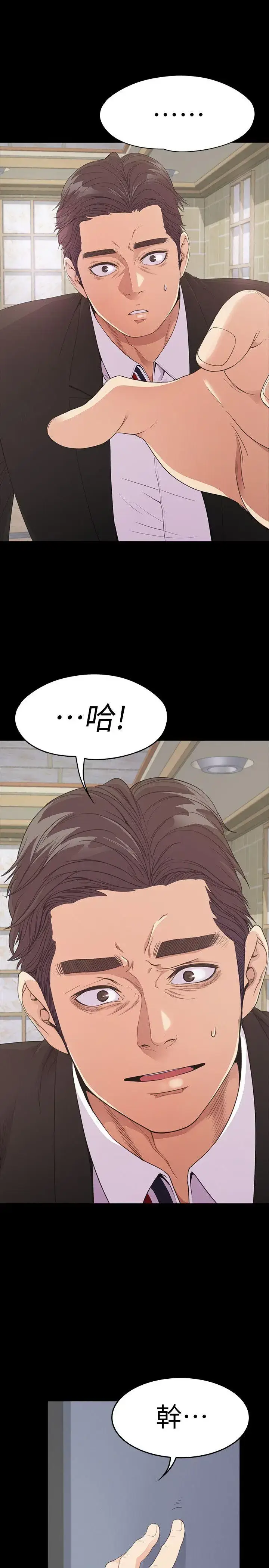 漫画《爱上酒店妹》第47话第30张图