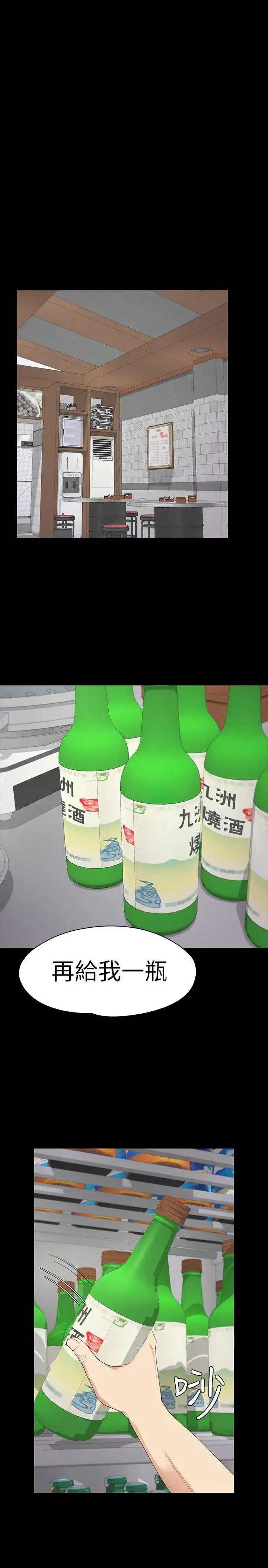 漫画《爱上酒店妹》第47话第33张图
