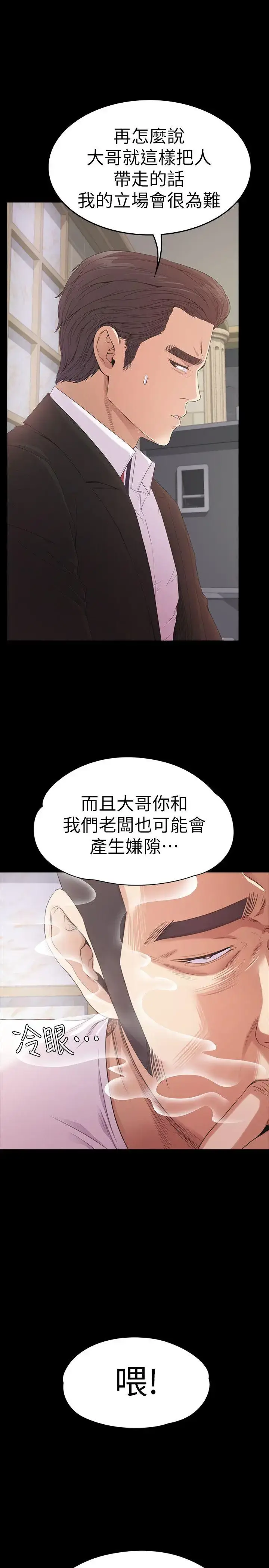 漫画《爱上酒店妹》第47话第6张图