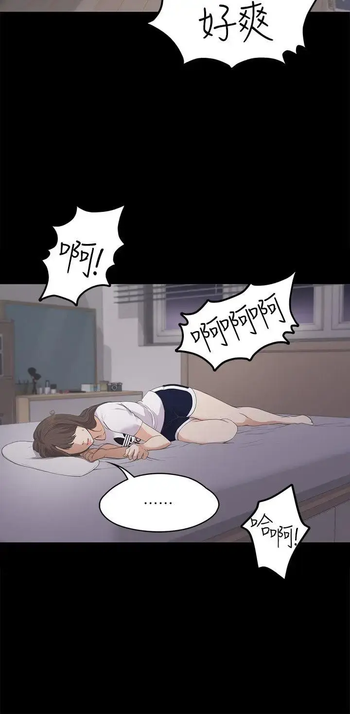 漫画《爱上酒店妹》第10话第21张图