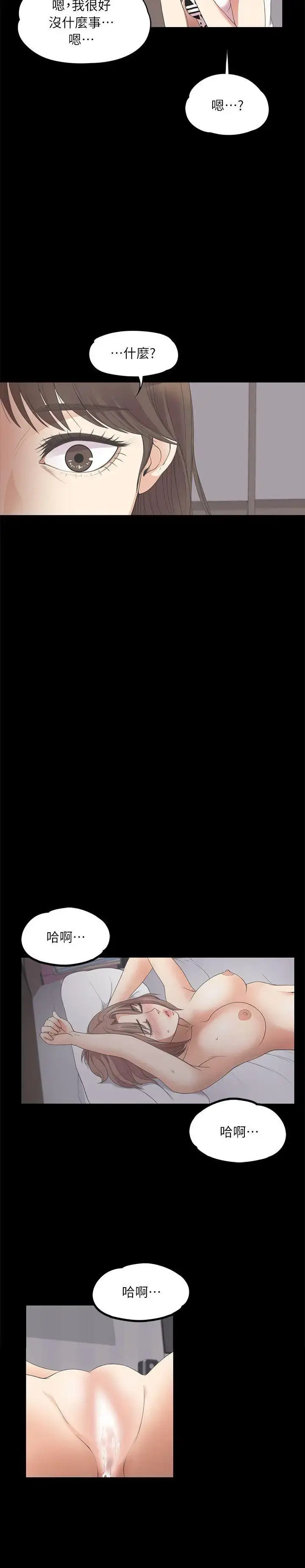 漫画《爱上酒店妹》第10话第23张图