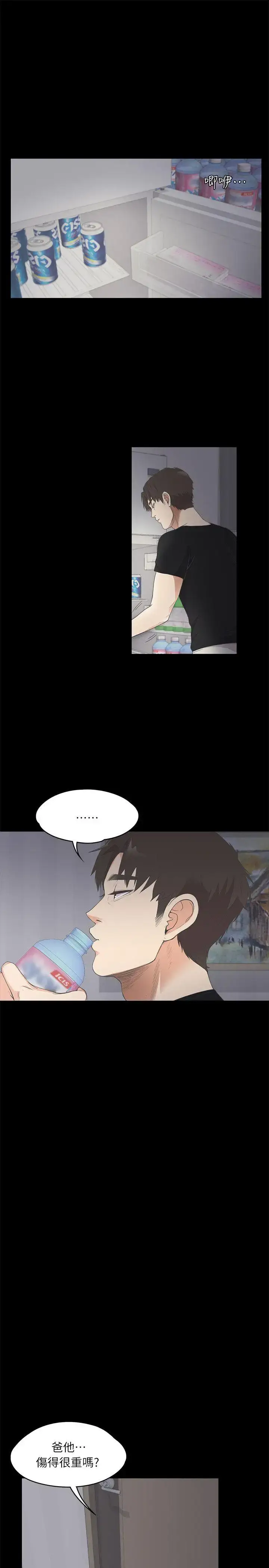 漫画《爱上酒店妹》第10话第24张图
