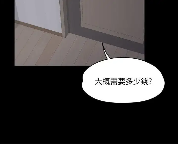 漫画《爱上酒店妹》第10话第25张图