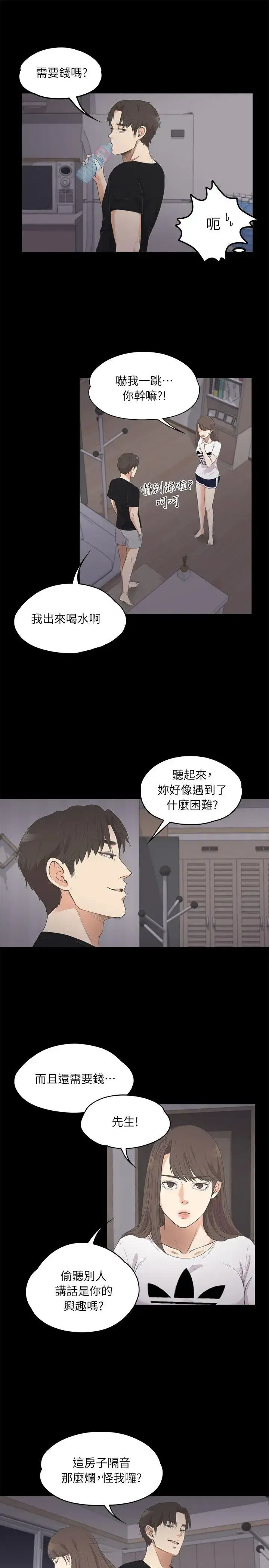 漫画《爱上酒店妹》第10话第27张图